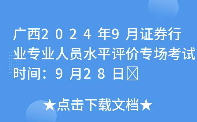V20249CȯИI(y)I(y)ˆTˮƽu(png)r(ji)ԇr(sh)g928	