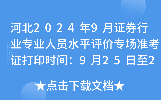 ӱ20249CȯИI(y)I(y)ˆTˮƽur(zhn)Cӡrg92528