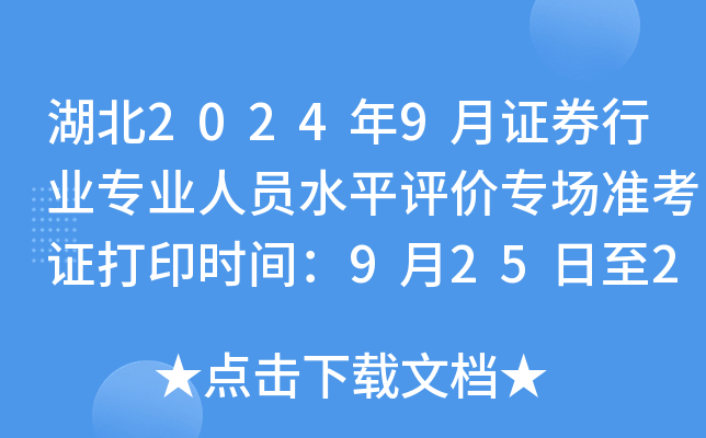 20249CȯИI(y)I(y)ˆTˮƽu(png)r(ji)(chng)(zhn)Cӡr(sh)g92528