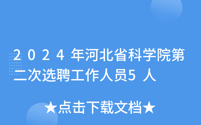 2024ӱʡƌWԺڶxƸˆT5