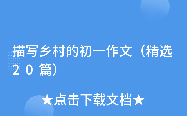 茑l(xing)ĳһģx20ƪ