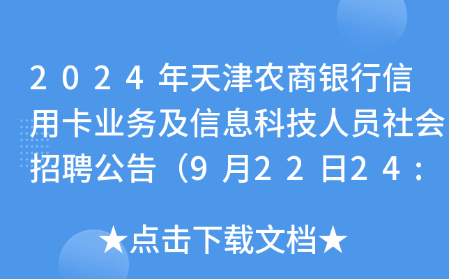 2024r(nng)yÿI(y)(w)ϢƼˆTƸ棨92224:00ǰ