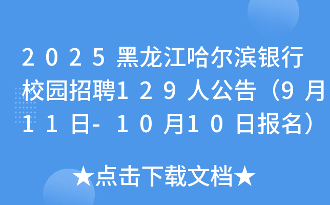 2025IyУ@Ƹ129˹棨911-1010?qng)?bo)