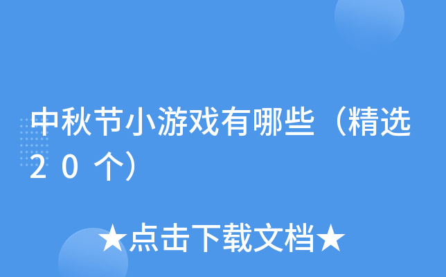 ﹝(ji)СΑЩx20