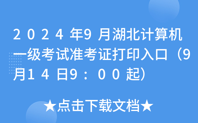 20249ºӋCһԇʿCӡڣ9149:00