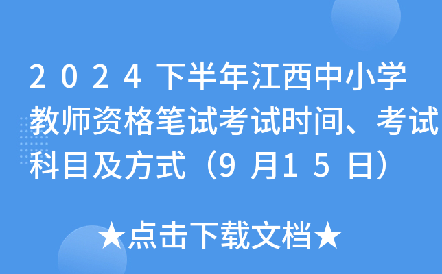 2024°꽭СW(xu)̎YPԇԇr(sh)gԇĿʽ915գ