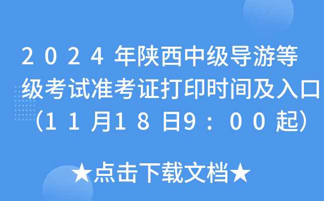 2024мεȼԇʿCӡrgڣ11189:00