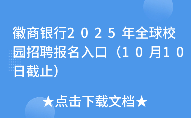 y2025ȫУ@Ƹ(bo)ڣ1010սֹ