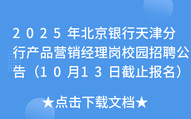 2025걱yЮa(chn)ƷI(yng)N(jng)퍏У@Ƹ棨1013սֹ(bo)