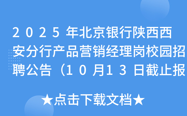 2025걱yЮa(chn)ƷI(yng)N(jng)퍏У@Ƹ棨1013սֹ(bo)