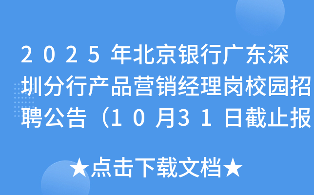 2025걱yЏV|ڷЮa(chn)ƷIN(jng)퍏У@Ƹ棨1031սֹ