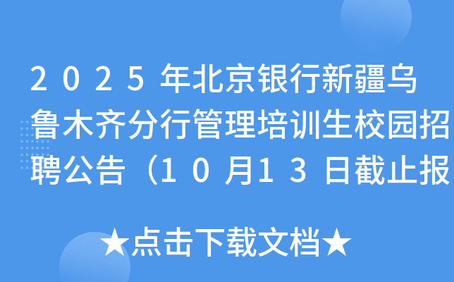 2025걱y½ľRйӖ(xn)У@Ƹ棨1013սֹ
