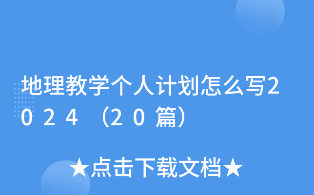 ̌WӋô202420ƪ
