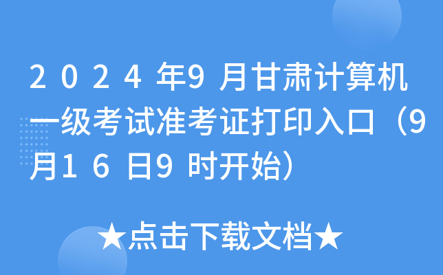 20249¸CӋCһԇʿCӡڣ9169r_ʼ