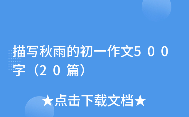 茑(xi)ĳһ500֣20ƪ