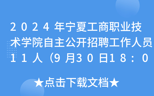 2024ꌎĹI(y)g(sh)W(xu)Ժ_ƸˆT11ˣ93018:00ǰ(bo)