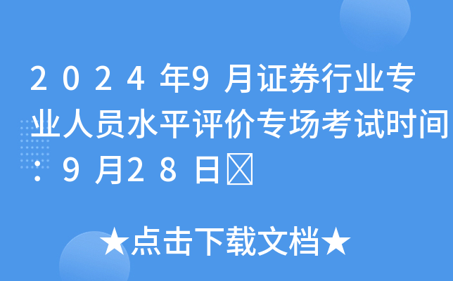 20249CȯИI(y)I(y)ˆTˮƽu(png)r(ji)(chng)ԇr(sh)g928	