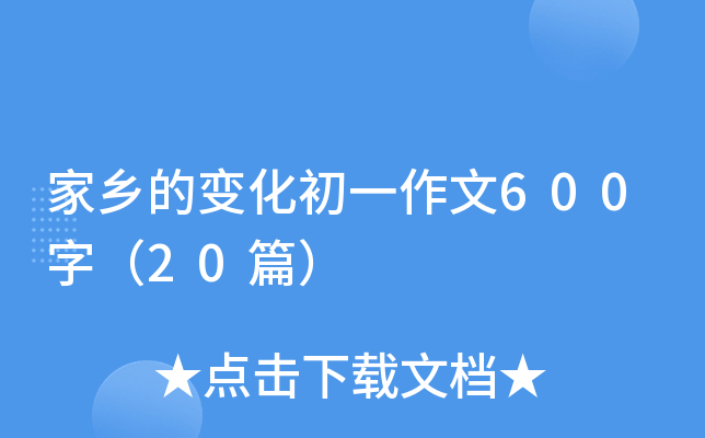 l(xing)׃һ600֣20ƪ