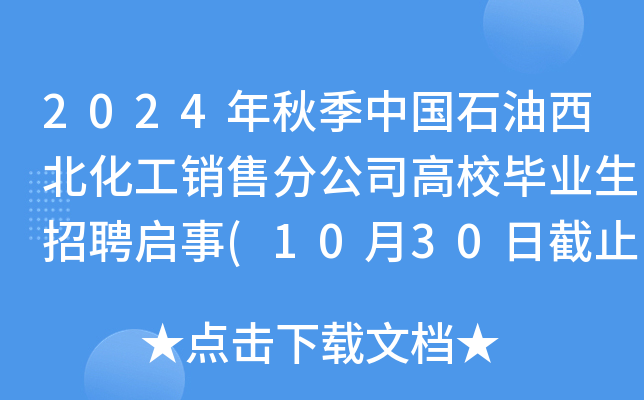 2024＾Ї(gu)ʯN۷ֹ˾УI(y)Ƹ(1030սֹ(bo))