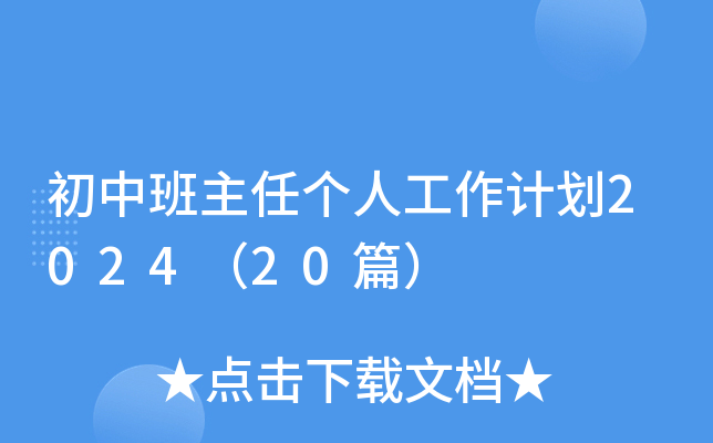 а΂(g)˹Ӌ(j)202420ƪ