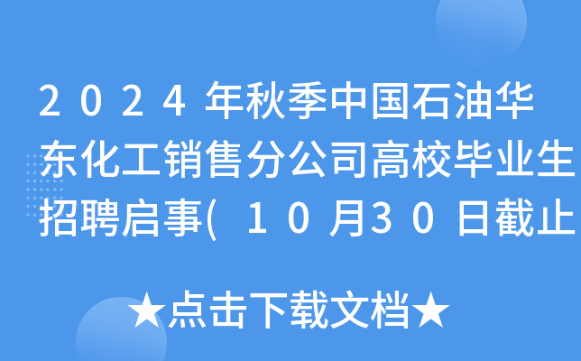 2024＾ЇʯA|N۷ֹ˾УI(y)Ƹ(1030սֹ(bo))