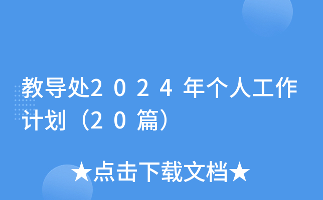 ̌(do)̎2024ꂀ˹Ӌ20ƪ