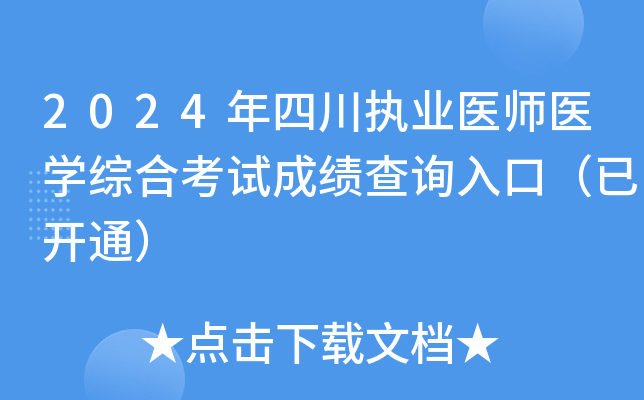 2024Ĵ(zh)I(y)t(y)t(y)W(xu)CϿԇɿԃ?ni)ڣ_ͨ