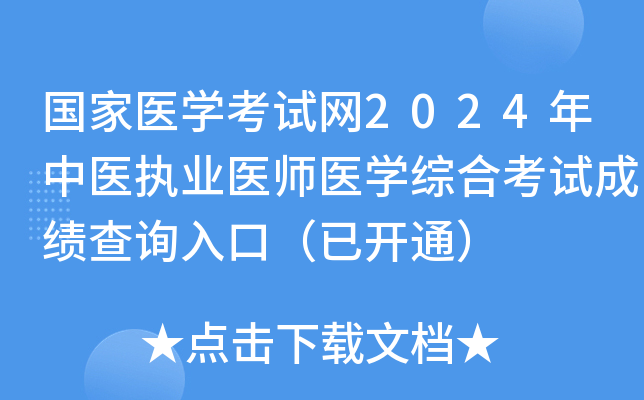 (gu)t(y)W(xu)ԇW(wng)2024t(y)(zh)I(y)t(y)t(y)W(xu)CϿԇɿ(j)ԃ?ni)ڣ_ͨ