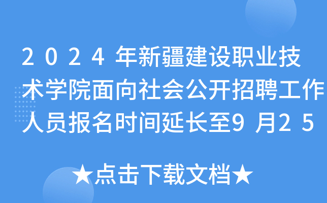 2024½O(sh)I(y)g(sh)W(xu)Ժ(hu)_(ki)ƸˆT(bo)r(sh)gL(zhng)92517:00