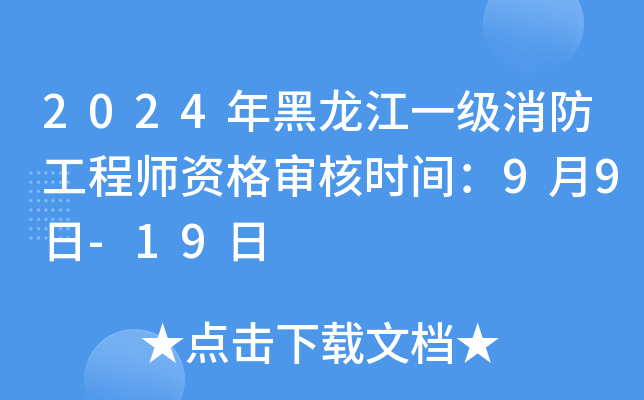 2024һ(j)̎Y񌏺˕r(sh)g99-19