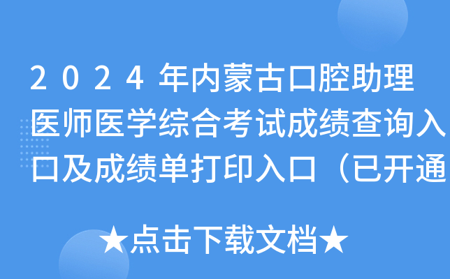 2024(ni)ɹſǻt(y)t(y)W(xu)CϿԇɿԃ?ni)ڼɿδӡڣ_ͨ