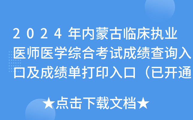 2024(ni)ɹR(zh)I(y)t(y)t(y)W(xu)CϿԇɿ(j)ԃ?ni)ڼɿ?j)δӡڣ_ͨ