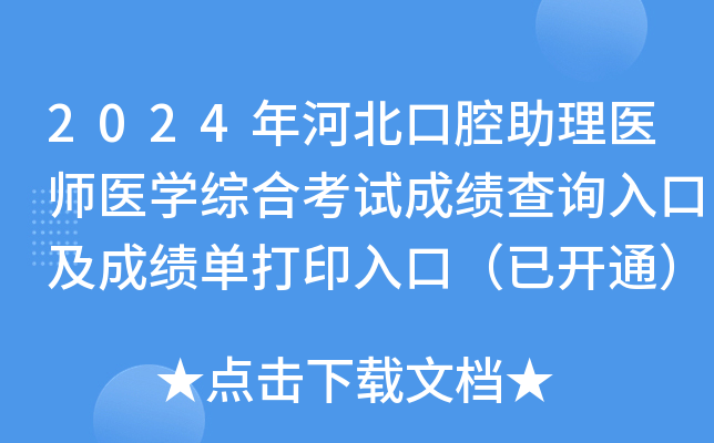2024ӱǻt(y)t(y)W(xu)CϿԇɿԃ?ni)ڼɿδӡڣ_ͨ