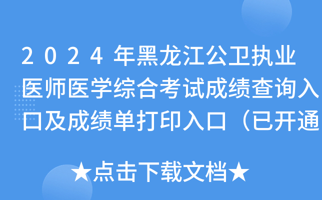 2024l(wi)(zh)I(y)t(y)t(y)W(xu)CϿԇɿԃ?ni)ڼɿδӡڣ_ͨ