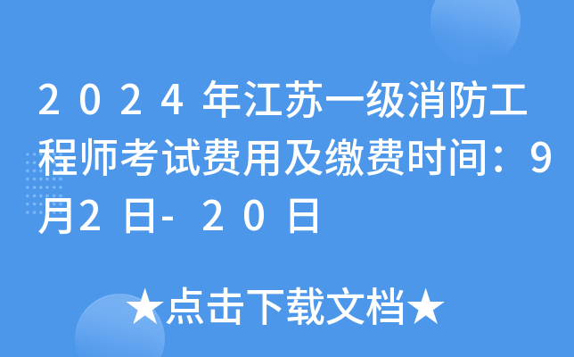 2024꽭Kһ(j)̎ԇM(fi)üUM(fi)r(sh)g92-20
