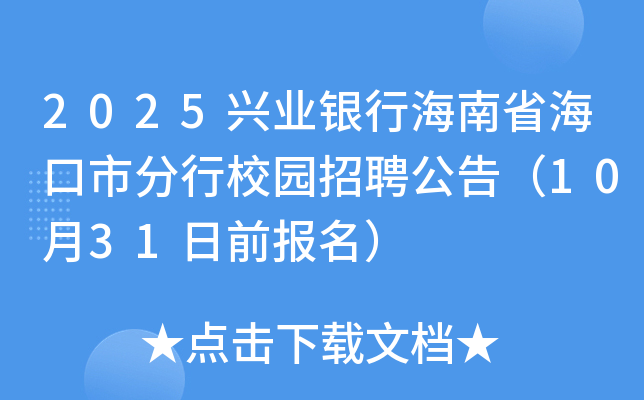 2025dI(y)yкʡзУ@Ƹ棨1031ǰ(bo)