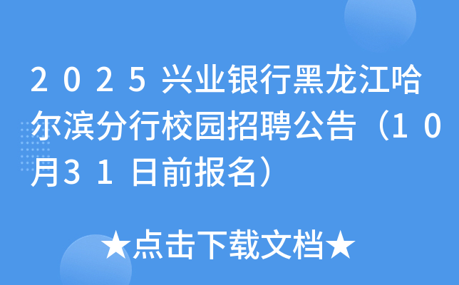 2025dI(y)yкIУ@Ƹ棨1031ǰ(bo)