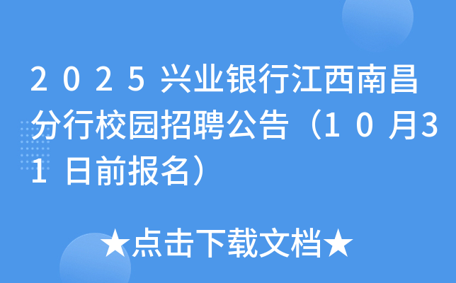 2025dI(y)yнϲУ@Ƹ棨1031ǰ