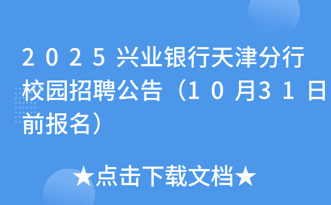 2025dI(y)yУ@Ƹ棨1031ǰ(bo)
