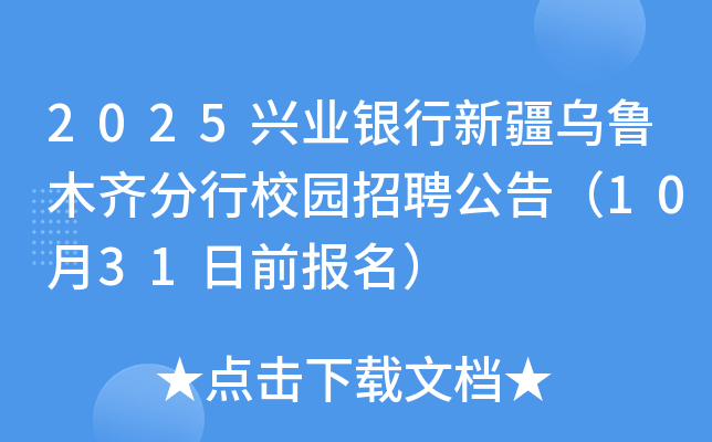 2025dI(y)y½ľRУ@Ƹ棨1031ǰ(bo)