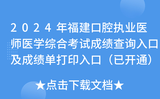 2024긣ǻ(zh)I(y)t(y)t(y)WCϿԇɿԃڼɿδӡڣ_ͨ