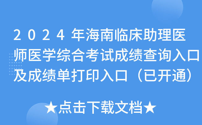 2024꺣Rt(y)t(y)WCϿԇɿԃ?ni)ڼɿδӡڣ_ͨ