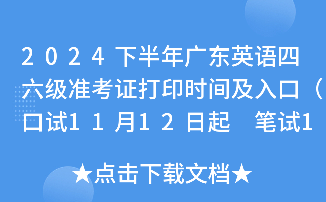 2024°V|ӢZʿCӡrgڣԇ1112 Pԇ126