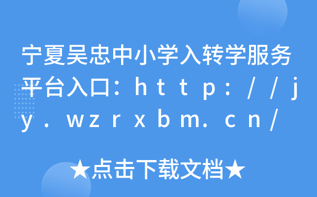 ąСW(xu)D(zhun)W(xu)(w)ƽ_ڣhttp://jy.wzrxbm.cn/