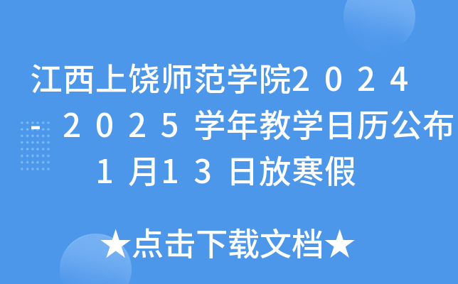 W(xu)Ժ2024-2025W(xu)̌W(xu)՚v  113շź