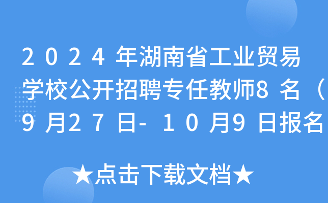 2024ʡI(y)Q׌WУ_Ƹν̎8927-109Ո