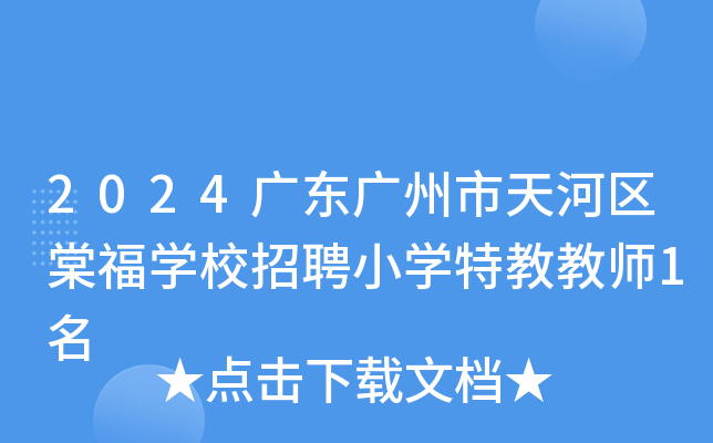 2024V|VӅ^(q)ĸW(xu)УƸСW(xu)ؽ̽̎1