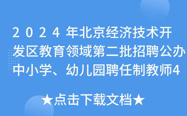 2024걱(jng)(j)g(sh)_l(f)^(q)I(lng)ڶƸkСW(xu)׃@Ƹƽ̎40