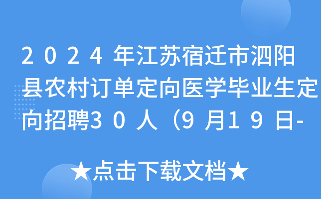 2024꽭Kw(yng)hr(nng)ӆζt(y)W(xu)I(y)Ƹ30ˣ919-25?qng)?bo)