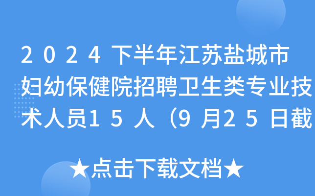 2024°꽭K}ЋDױԺƸl(wi)I(y)g(sh)ˆT15ˣ925սֹ